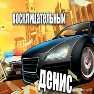 ВОСКЛИЦАТЕЛЬНЫЙ