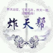 徐缺