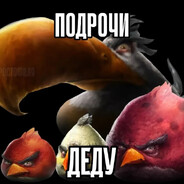 фанат макана