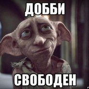 dobbisvobod1n