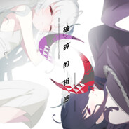 カタネガイ