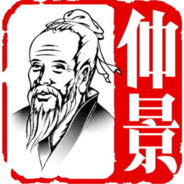 循 证