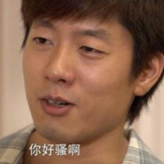 骚人