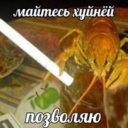 упал намоченный
