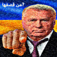 Поджог Арабов