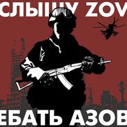 ZOV