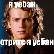 УЕБАН ПО ЛОРУ