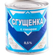 Сгущенка