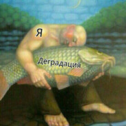 чудовище