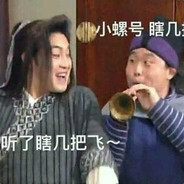矮人蓝胖