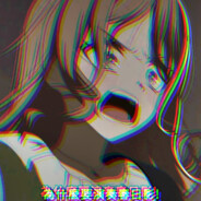Von_搞