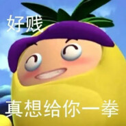 菠萝吹雪