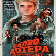 теный ром и виски