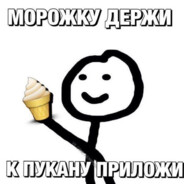 babaйка
