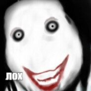 уёбок