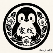 ペンギン