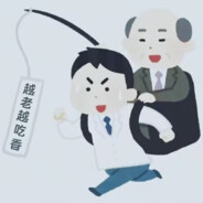 伯劳