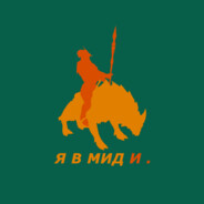 святой