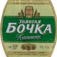 Людка забивная