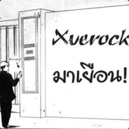xverock