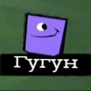 Гугун