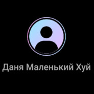 поебемся?