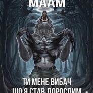 дотойоб