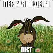 Bator
