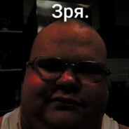 зря