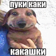 КАЛАМЕЛКА