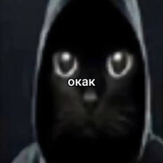 Окак
