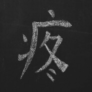 demo90