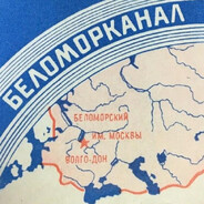 Беломорканал