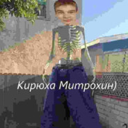 Кирюха#MagixRust