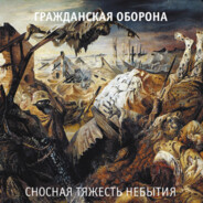 ГрОб