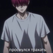 2к мусор