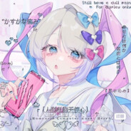 nerukyuu