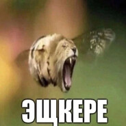 свэг в конце тоннеля