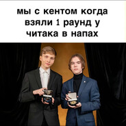 отбитый ебан