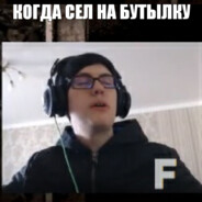 Фанат .Insider.