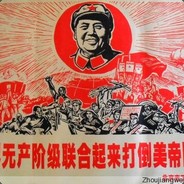 Mao Ze Donger