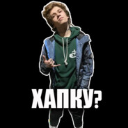 Жить в кайф