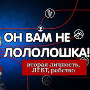 вот это поворот