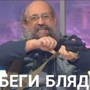 ШКИЛАЗАВР
