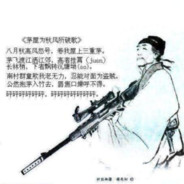 老兰