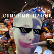 обычный пацик