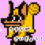 ぁﾅﾆ″ｶゝー⊂ぅ