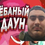ашот