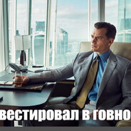 Инвестор