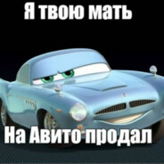 Циган